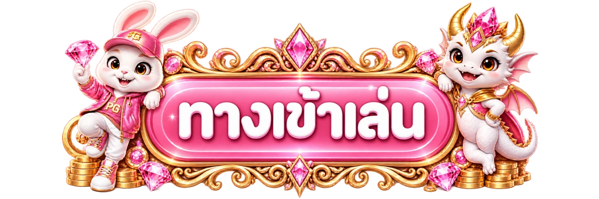หน้าล็อกอิน tiz99 พร้อมข้อความยืนยัน OTP โทนม่วงและตัวละคร PG Soft